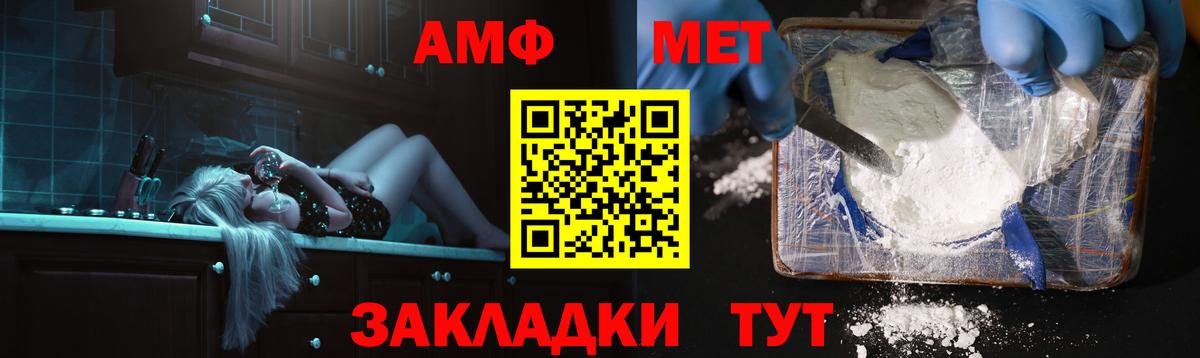 АМФЕТАМИН Premium Кольчугино