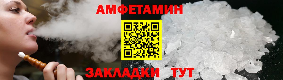 АМФЕТАМИН 98%  Вход с VPN  Амфетамин  Кольчугино  АМФЕТАМИН 