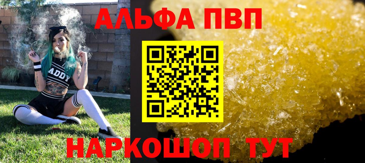 Кольчугино  Alfa_PVP кристаллы  Alpha PVP Crystall  где можно купить наркотик  Вход с VPN 