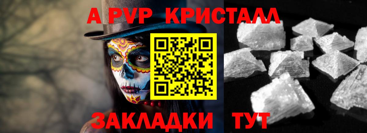 Alpha PVP Crystall Кольчугино