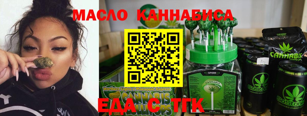 Кольчугино  Cannafood конопля  Вход с VPN 