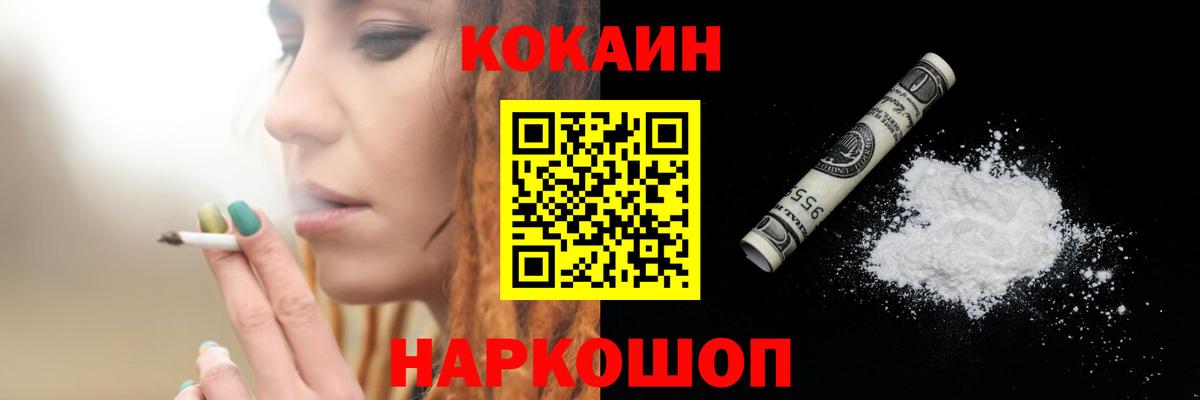 Cocaine 97%  Cocaine FishScale  Кольчугино  Вход с VPN 