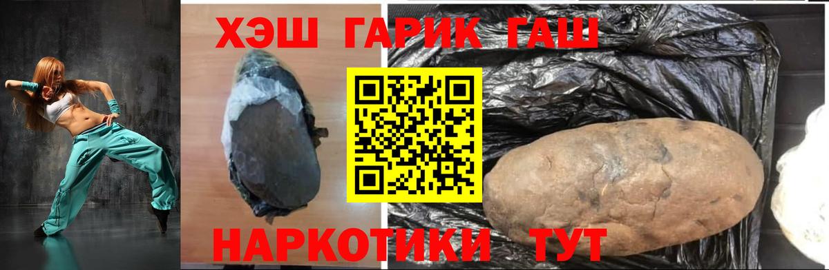 Гашиш хэш  Вход с VPN  Кольчугино  ГАШ Premium 
