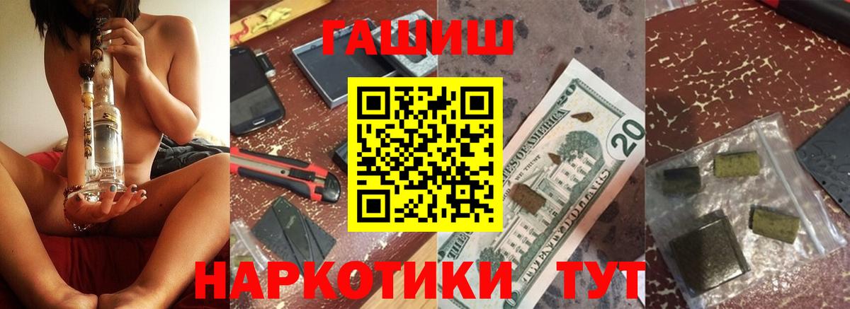 ГАШ индика сатива Кольчугино