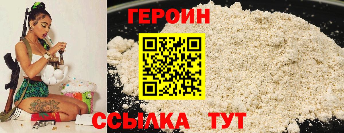 Героин гречка Кольчугино