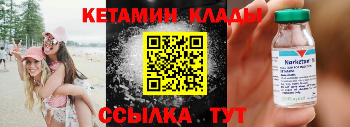 Кольчугино  Кетамин ketamine  Вход с VPN 