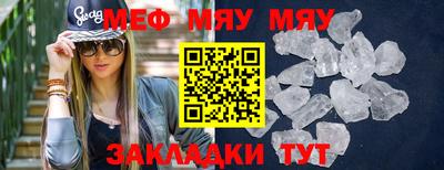 мет Комсомольск-на-Амуре
