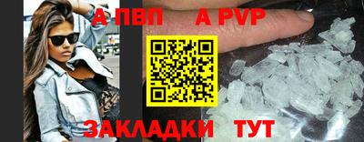 apvp Конаково
