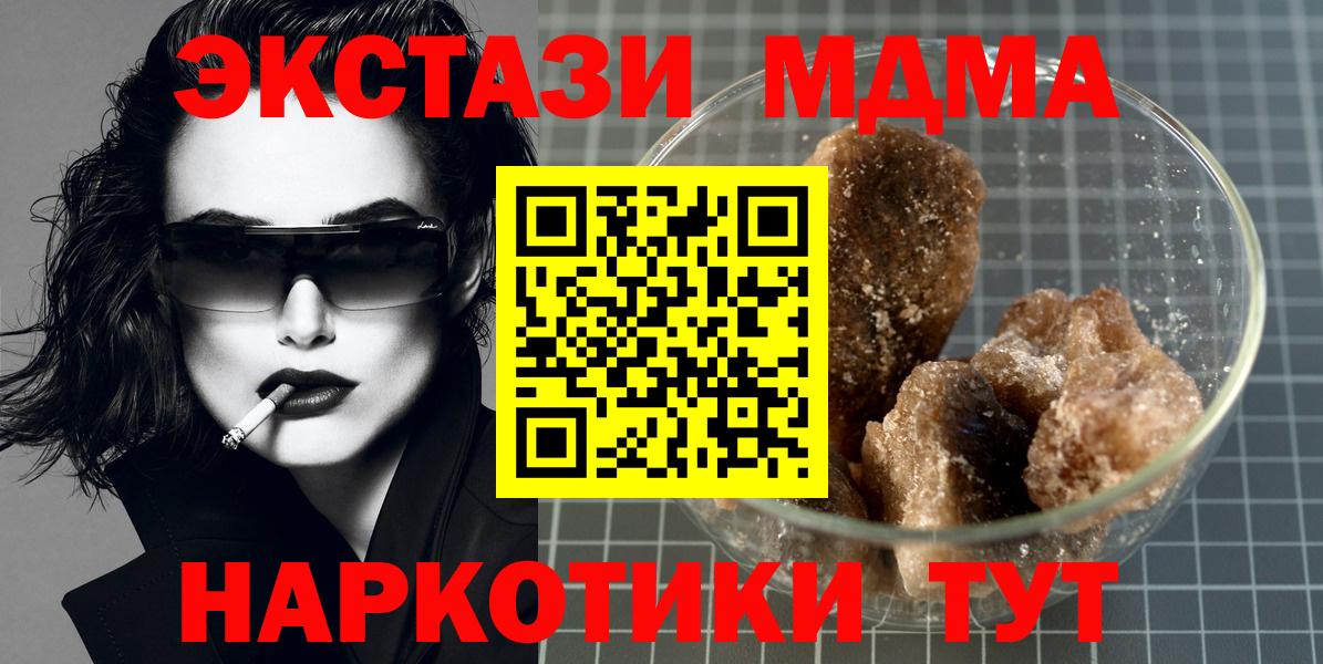 MDMA crystal  Вход с VPN  МДМА  Кольчугино  МДМА Molly 
