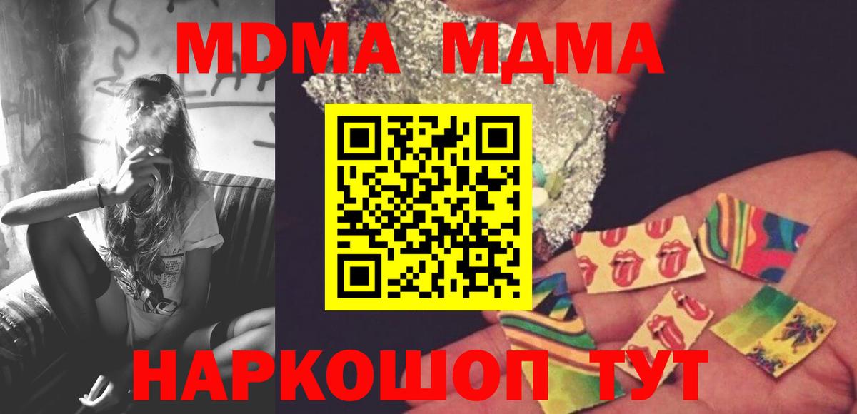 MDMA кристаллы Кольчугино