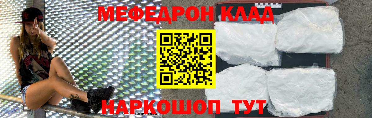 Мефедрон  МЯУ-МЯУ  Кольчугино  Вход с VPN  Меф мяу мяу  Меф кристаллы 