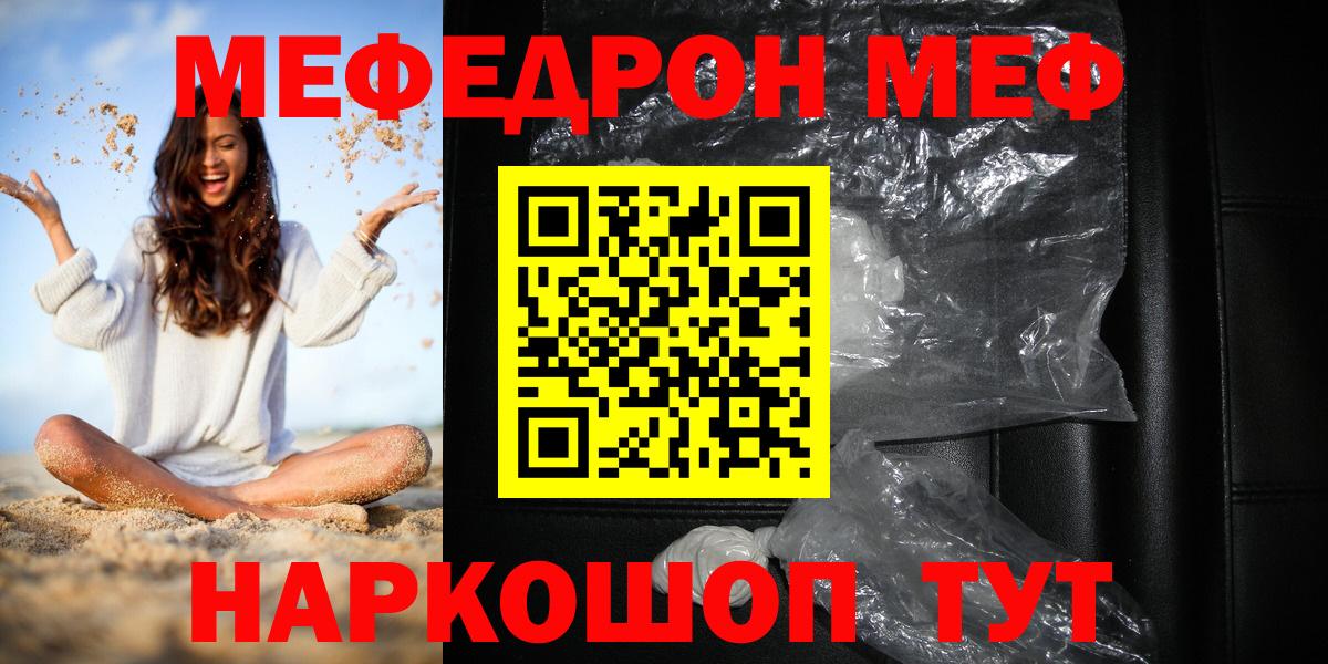 МЕФ кристаллы Кольчугино