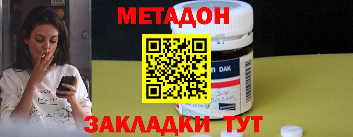 Кольчугино  omg зеркало  Вход с VPN  Метадон белоснежный  Метадон мёд 
