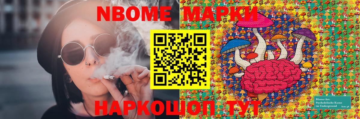 Марки 25I-NBOMe 1,8мг Кольчугино